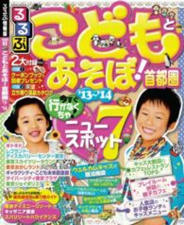【雑誌】２０１３年２月１５日発売サムネイル
