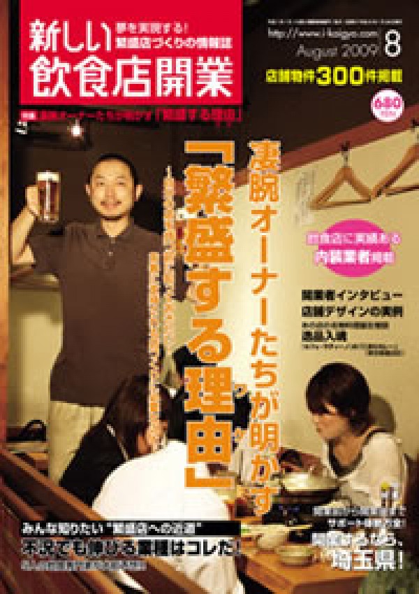 【雑誌】2009/07/20発売サムネイル