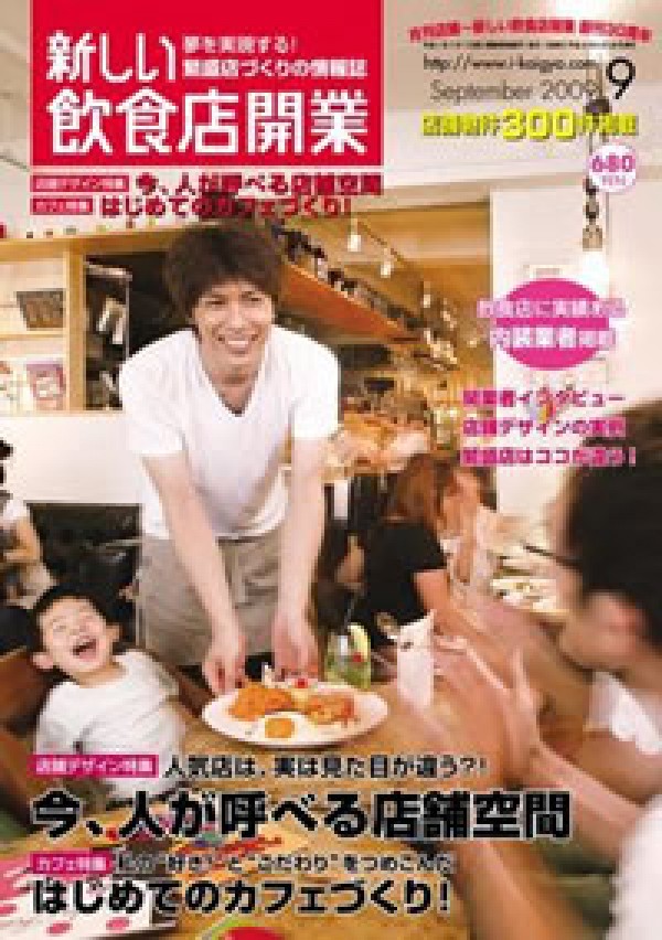 【雑誌】2009/08/20発売サムネイル