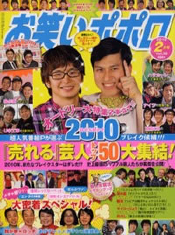 【雑誌】2010/01/07発売サムネイル