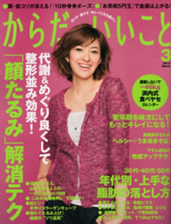 【雑誌】2010/01/16発売サムネイル